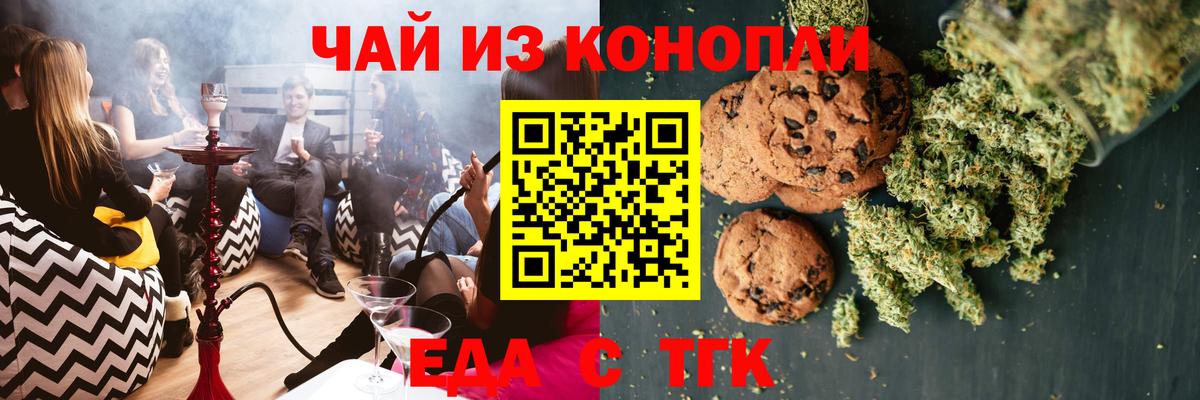 Вязьма  Cannafood конопля  Вход с VPN 