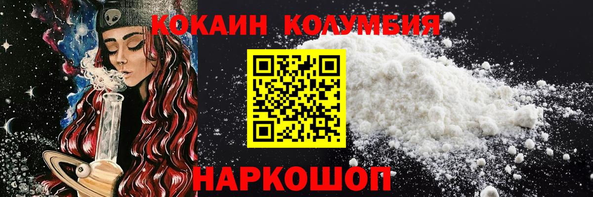 COCAIN Перу  Вход с VPN  Кокаин  КОКАИН Эквадор  Вязьма 