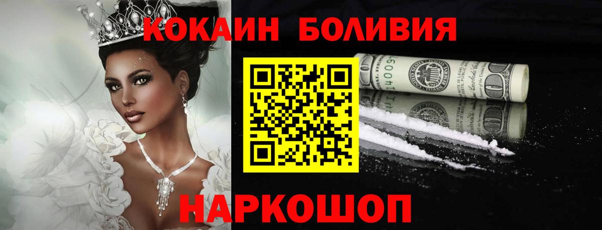 Кокаин VHQ Вязьма