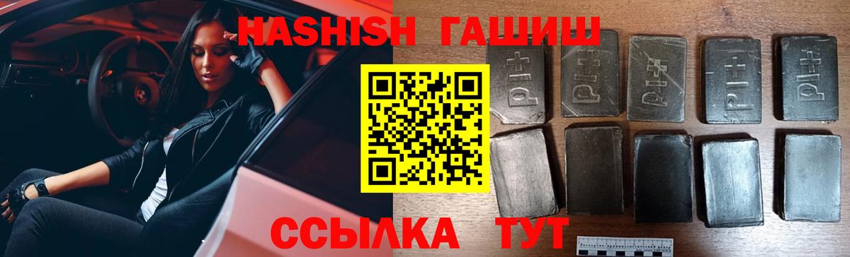 ГАШ hashish Вязьма