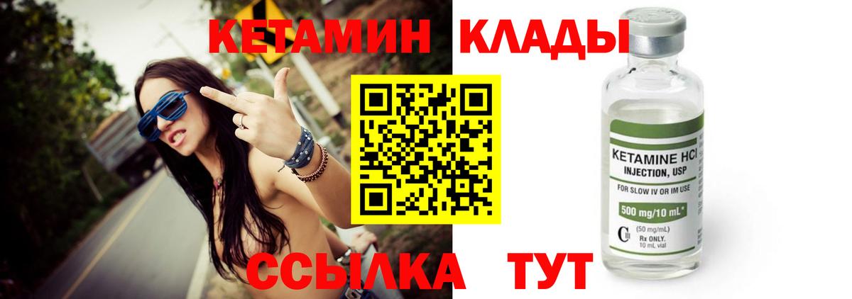 Вязьма  Кетамин ketamine  Вход с VPN 