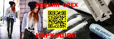 молекула духа Янаул