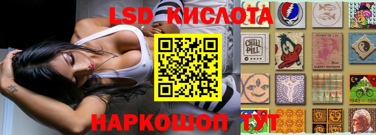 LSD-25 экстази ecstasy Вязьма