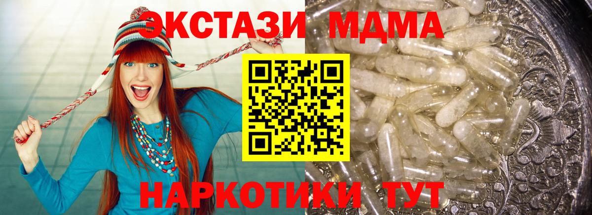 МДМА Molly Вязьма