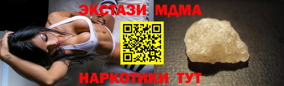 Вязьма  MDMA Molly  MDMA кристаллы  Вход с VPN 