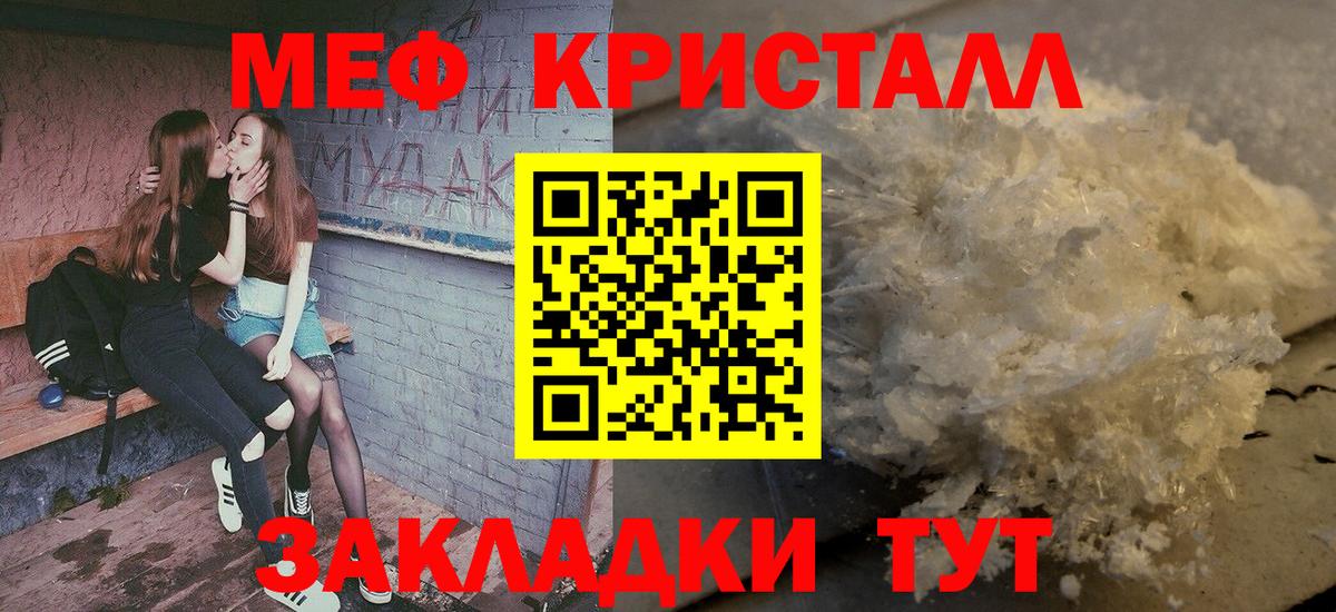 Меф мука  Меф  Вход с VPN  Вязьма  МЯУ-МЯУ кристаллы  Меф 