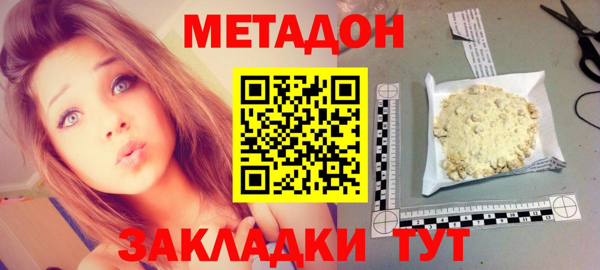 MEGA вход  МЕТАДОН кристалл  Вязьма  Вход с VPN  Метадон мёд 