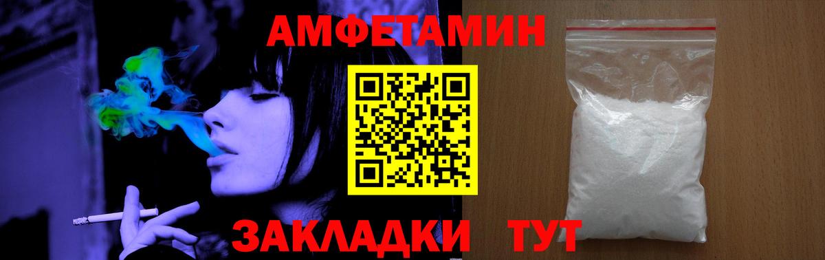 Метамфетамин пудра Вязьма