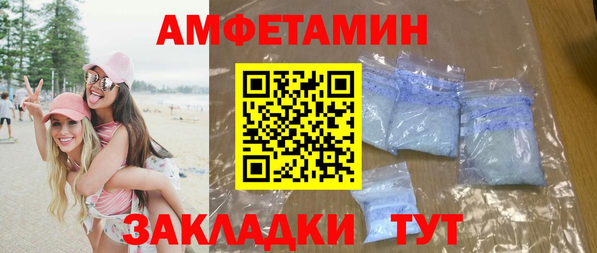 Вязьма  Первитин Methamphetamine  Вход с VPN 