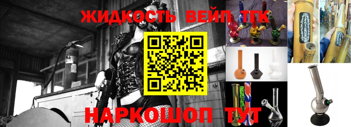 Дистиллят ТГК жижа Вязьма