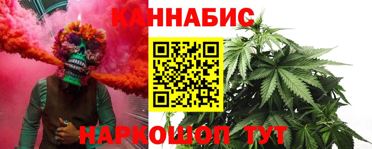 Бошки Шишки AK-47  Бошки марихуана сатива  Вход с VPN  Вязьма  Каннабис White Widow 